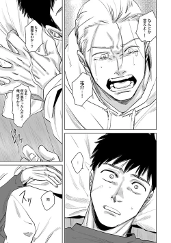 Page 195 of Mesuiki BL