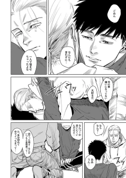 Page 196 of Mesuiki BL