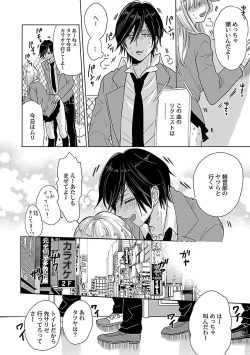 Page 208 of Mesuiki BL