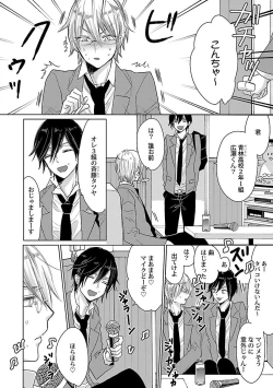 Page 210 of Mesuiki BL