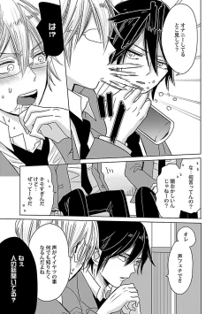 Page 213 of Mesuiki BL