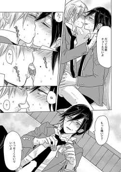 Page 221 of Mesuiki BL