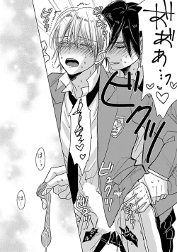 Page 228 of Mesuiki BL