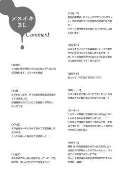 Page 232 of Mesuiki BL