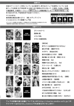 Page 240 of Mesuiki BL