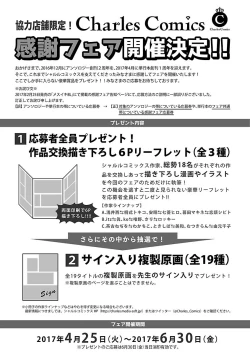 Page 241 of Mesuiki BL