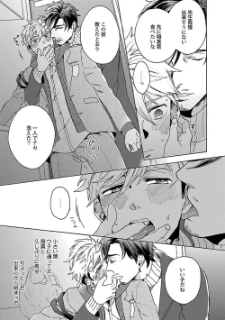 Page 33 of Mesuiki BL