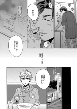 Page 38 of Mesuiki BL