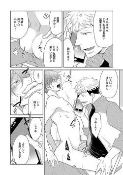 Page 72 of Mesuiki BL