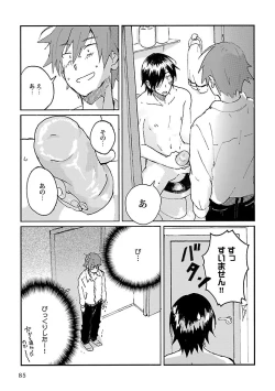 Page 85 of Mesuiki BL