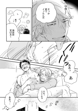 Page 8 of Mesuiki BL