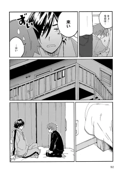 Page 92 of Mesuiki BL