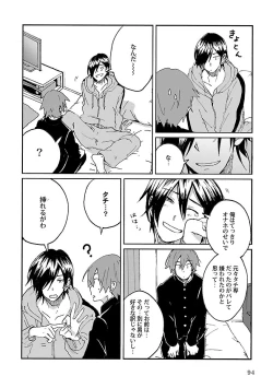 Page 94 of Mesuiki BL