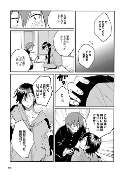 Page 95 of Mesuiki BL