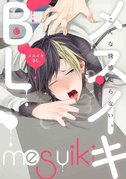 Download Mesuiki BL
