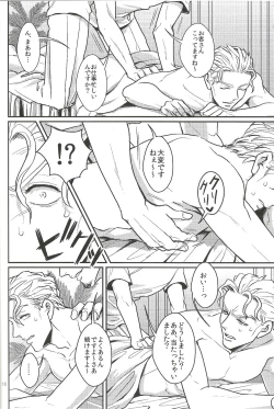 Page 15 of Jimoto de Itazura 4chou de Mitsuketa S-kyuu Ryman Kira Yoshikage