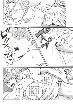 Page 17 of Jimoto de Itazura 4chou de Mitsuketa S-kyuu Ryman Kira Yoshikage