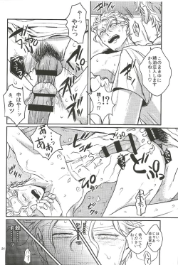 Page 23 of Jimoto de Itazura 4chou de Mitsuketa S-kyuu Ryman Kira Yoshikage