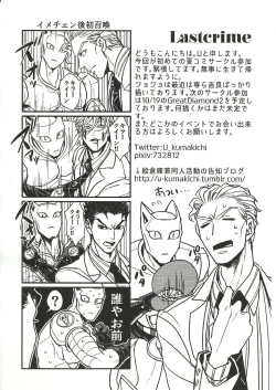 Page 26 of Jimoto de Itazura 4chou de Mitsuketa S-kyuu Ryman Kira Yoshikage