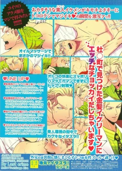 Page 28 of Jimoto de Itazura 4chou de Mitsuketa S-kyuu Ryman Kira Yoshikage