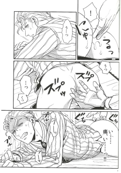 Page 6 of Jimoto de Itazura 4chou de Mitsuketa S-kyuu Ryman Kira Yoshikage