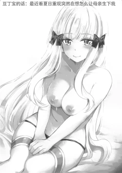 Page 2 of Saren no Tanoshii Yume