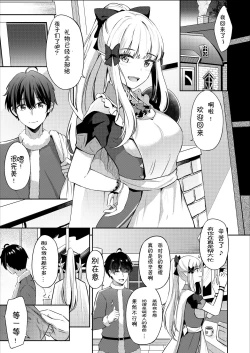 Page 4 of Saren no Tanoshii Yume