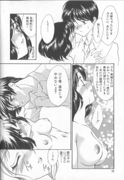 Page 101 of Prizm Heart