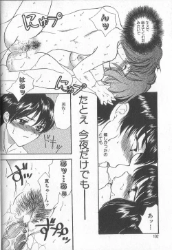 Page 105 of Prizm Heart