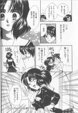 Page 107 of Prizm Heart