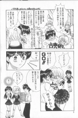 Page 12 of Prizm Heart