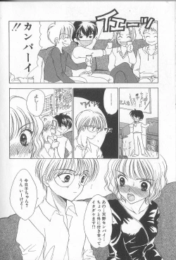 Page 135 of Prizm Heart