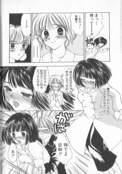 Page 139 of Prizm Heart