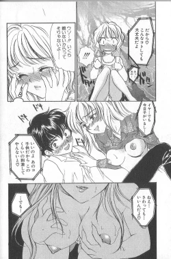 Page 157 of Prizm Heart