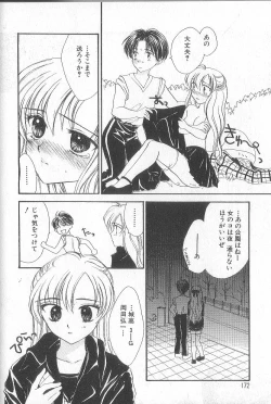 Page 175 of Prizm Heart