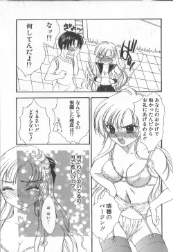 Page 180 of Prizm Heart