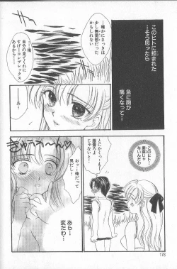 Page 181 of Prizm Heart