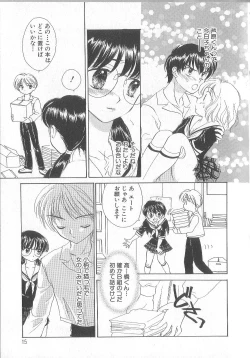 Page 19 of Prizm Heart