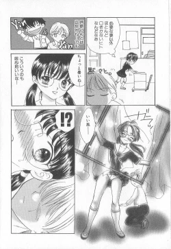 Page 20 of Prizm Heart