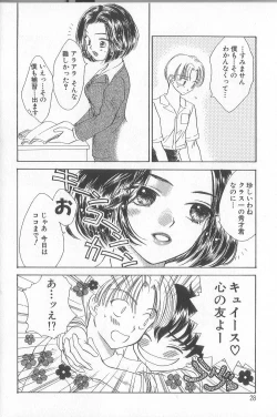 Page 32 of Prizm Heart