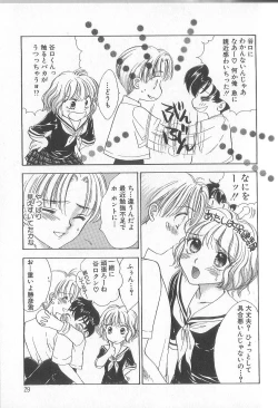 Page 33 of Prizm Heart