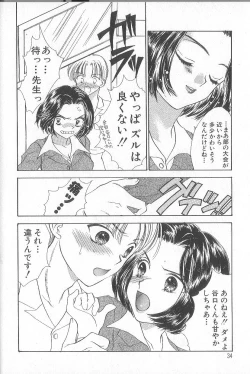 Page 38 of Prizm Heart