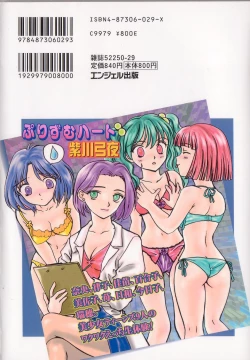 Page 3 of Prizm Heart