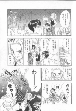 Page 74 of Prizm Heart