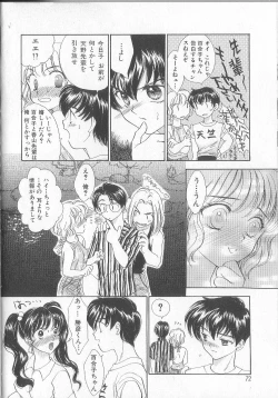 Page 75 of Prizm Heart