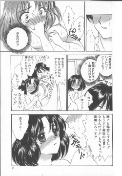 Page 98 of Prizm Heart