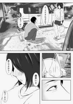 Page 12 of Matching Appli de Deatta MenHeal Hitozuma