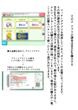 Page 35 of Matching Appli de Deatta MenHeal Hitozuma