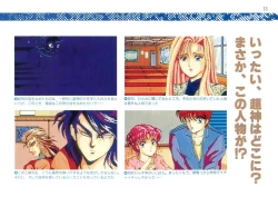 Page 23 of Addon for Technopolis 1990/08