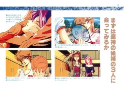 Page 31 of Addon for Technopolis 1990/08